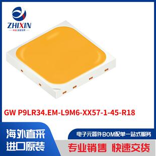 L9M6 P9LR34.EM XX57 R18 白色 照明 LED 光电器件