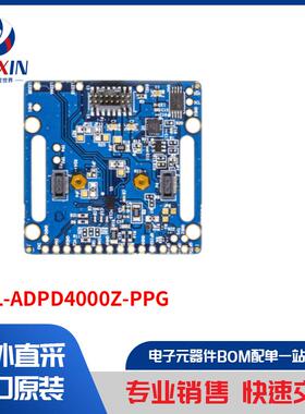 EVAL-ADPD4000Z-PPG 开发板，套件，编程器 评估板