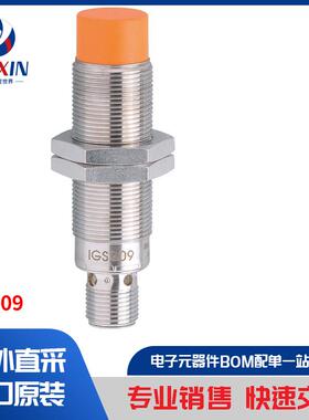 IGS209 工业自动化与控制 工业传感器 接近传感器 - 工业