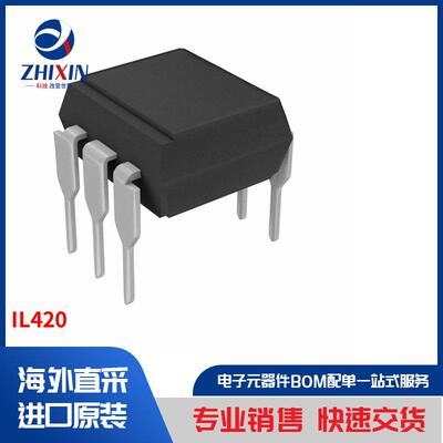 电子元器件原装进口速度优