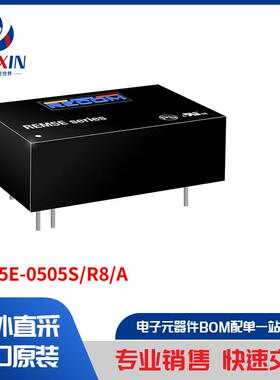 REM5E-0505S/R8/A 板安装电源 直流转换器