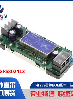 STMGFS802412 电源 - 外部/内部（板外） 直流转换器