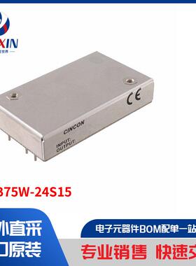 ECLB75W-24S15 板安装电源 直流转换器