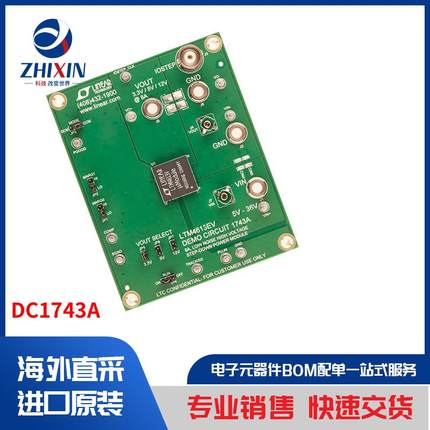 DC1743A 开发板，套件，编程器 评估板