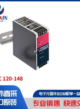 TSPC 120-148 电源 - 外部/内部（板外） 工业，DIN 导轨电源
