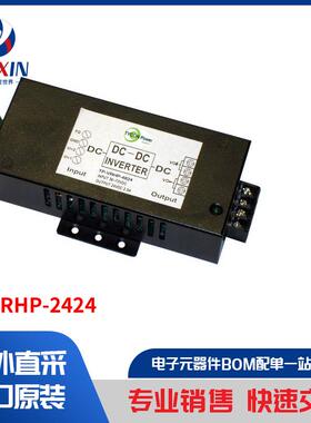 TP-VRHP-2424 电源 - 外部/内部（板外） 直流转换器