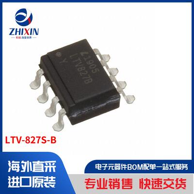 电子元器件原装进口速度优