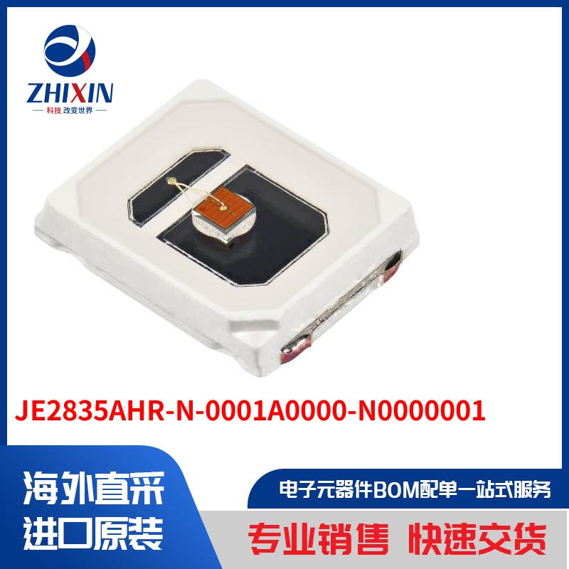 电子元器件原装进口速度优