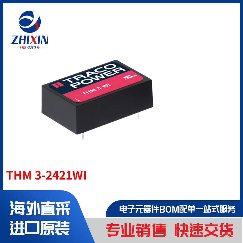 电子元器件原装进口速度优