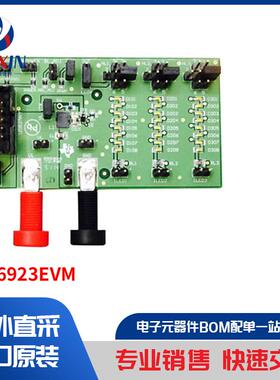 LM36923EVM 开发板，套件，编程器 评估板 LED 驱动器评估板