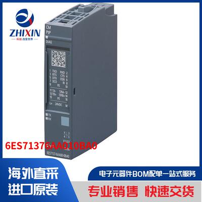 电子元器件原装进口速度优