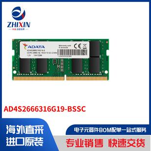 AD4S2666316G19-BSSC 内存 - 模组、卡片 内存 - 模组