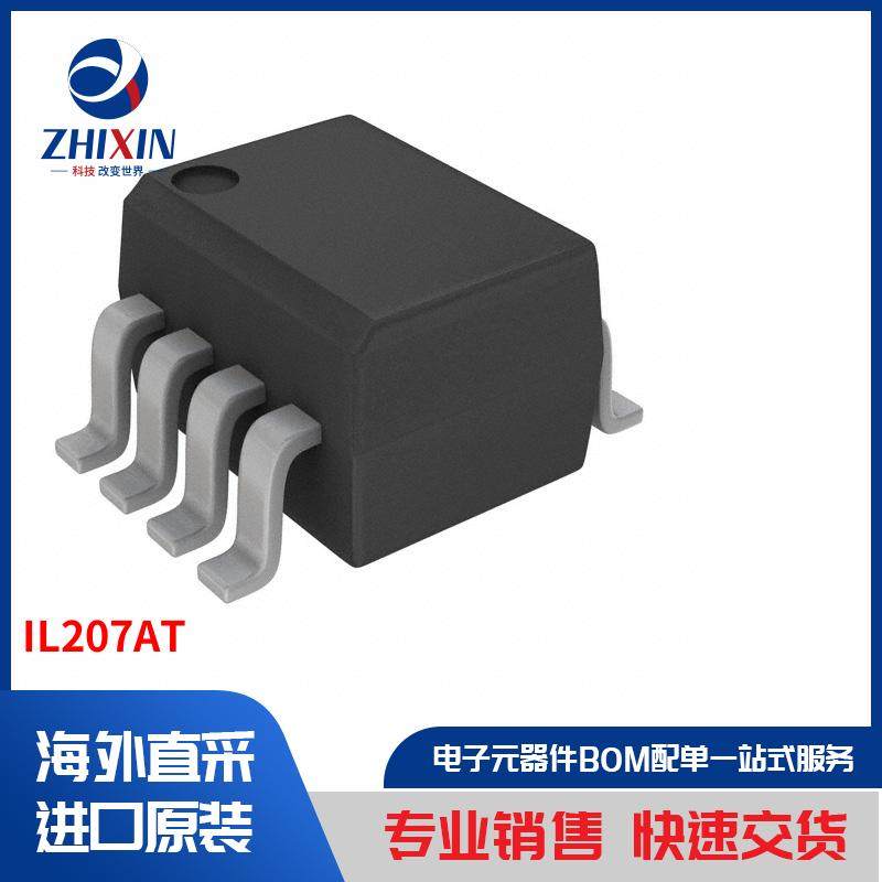 电子元器件原装进口速度优