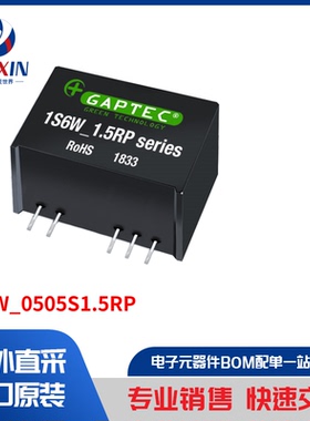 1S6W_0505S1.5RP 板安装电源 直流转换器