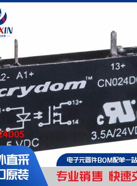 CN024D05 继电器 固态继电器 (SSR)
