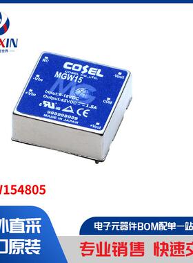 MGW154805 板安装电源 直流转换器