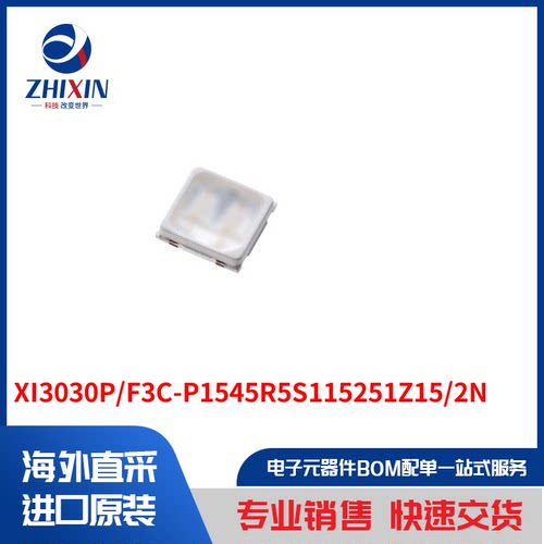 电子元器件原装进口速度优