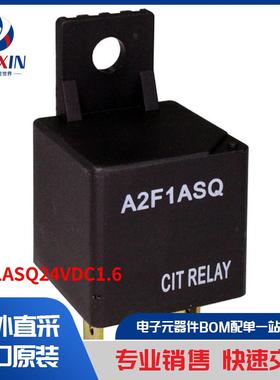 A2F1ASQ24VDC1.6 继电器 汽车继电器