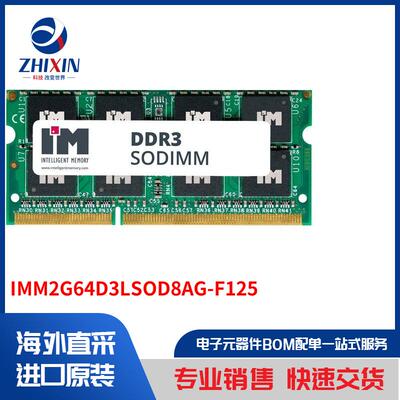 电子元器件原装进口速度优
