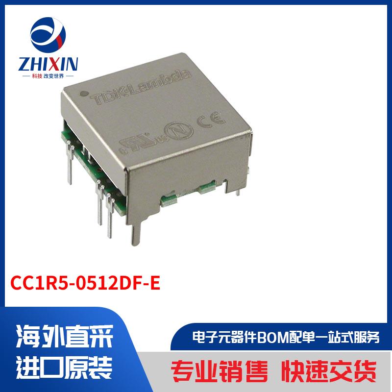 电子元器件原装进口速度优