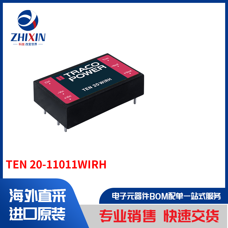 电子元器件原装进口速度优