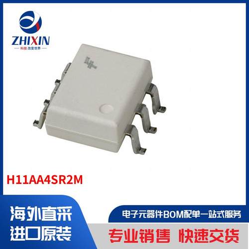 电子元器件原装进口速度优