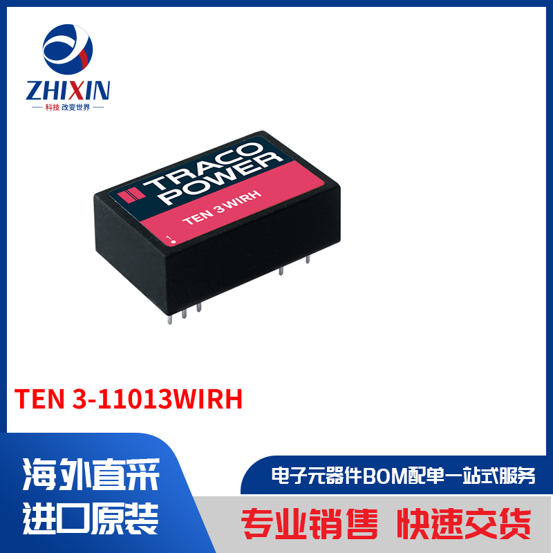 电子元器件原装进口速度优