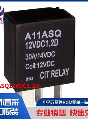 A11ASQ12VDC1.2D 继电器 汽车继电器