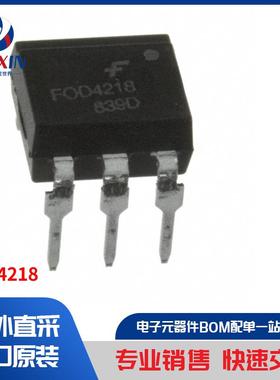 FOD4218 隔离器 光耦合器、光隔离器