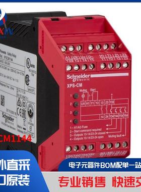XPSCM1144 继电器 安全继电器