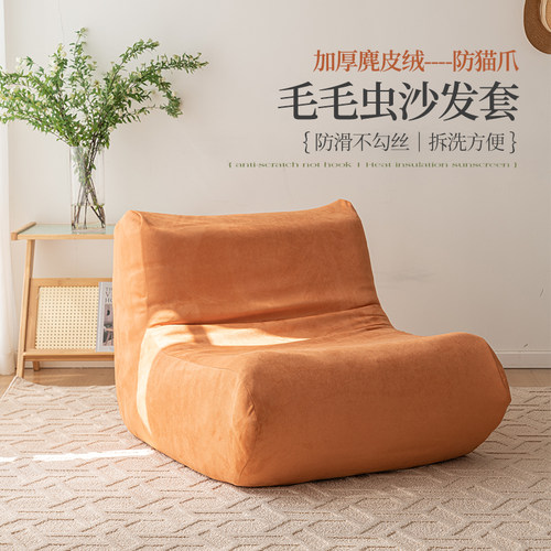 懒人毛毛虫沙发套一体安装