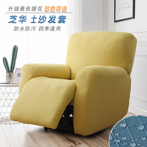 芝华士头等舱电动防水沙发套垫