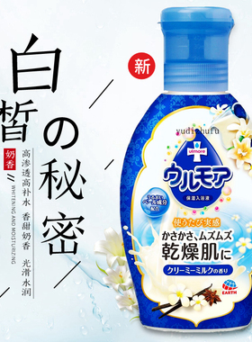 特浓大白兔奶香牛奶浴日本进口巴斯洛漫浴奶全身亮白奶膏泡澡SPA