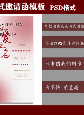 C040811西式文字版邀请函1款法式婚礼邀请请柬以爱之名邀请函