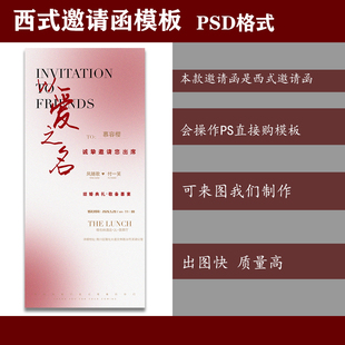 C040811西式文字版邀请函1款法式婚礼邀请请柬以爱之名邀请函