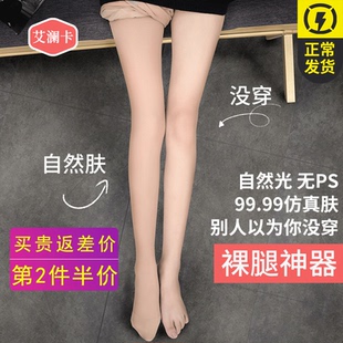 踩脚连裤 袜秋季 裸感加厚空姐外穿打底裤 光腿肉色神器女春秋冬薄款