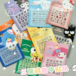 满38元 三丽鸥美乐蒂库洛米玉桂狗大耳狗美甲贴贴纸指甲贴 包邮