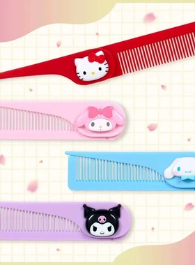 满38元包邮日单散货2026新款三丽鸥kt便携折叠梳子美乐蒂库洛米