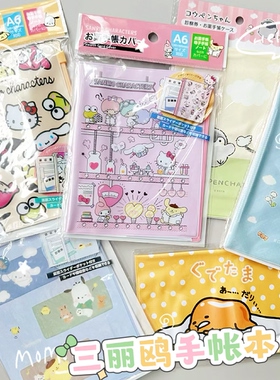 满38元包邮三丽鸥人物限定日本PVC树脂A6就诊包卡片文件收纳手帐
