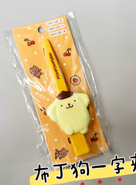 包邮日本Sanrio 三丽鸥布丁狗刘海夹发夹发饰夹子一字夹