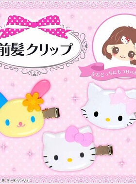 满38元包邮日单散货三丽鸥俏咪花小兔发夹发卡可爱卡通刘海夹发饰
