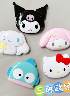 满38包邮日系散货随身便携带小镜子梳子套装卡通melody库洛米kt