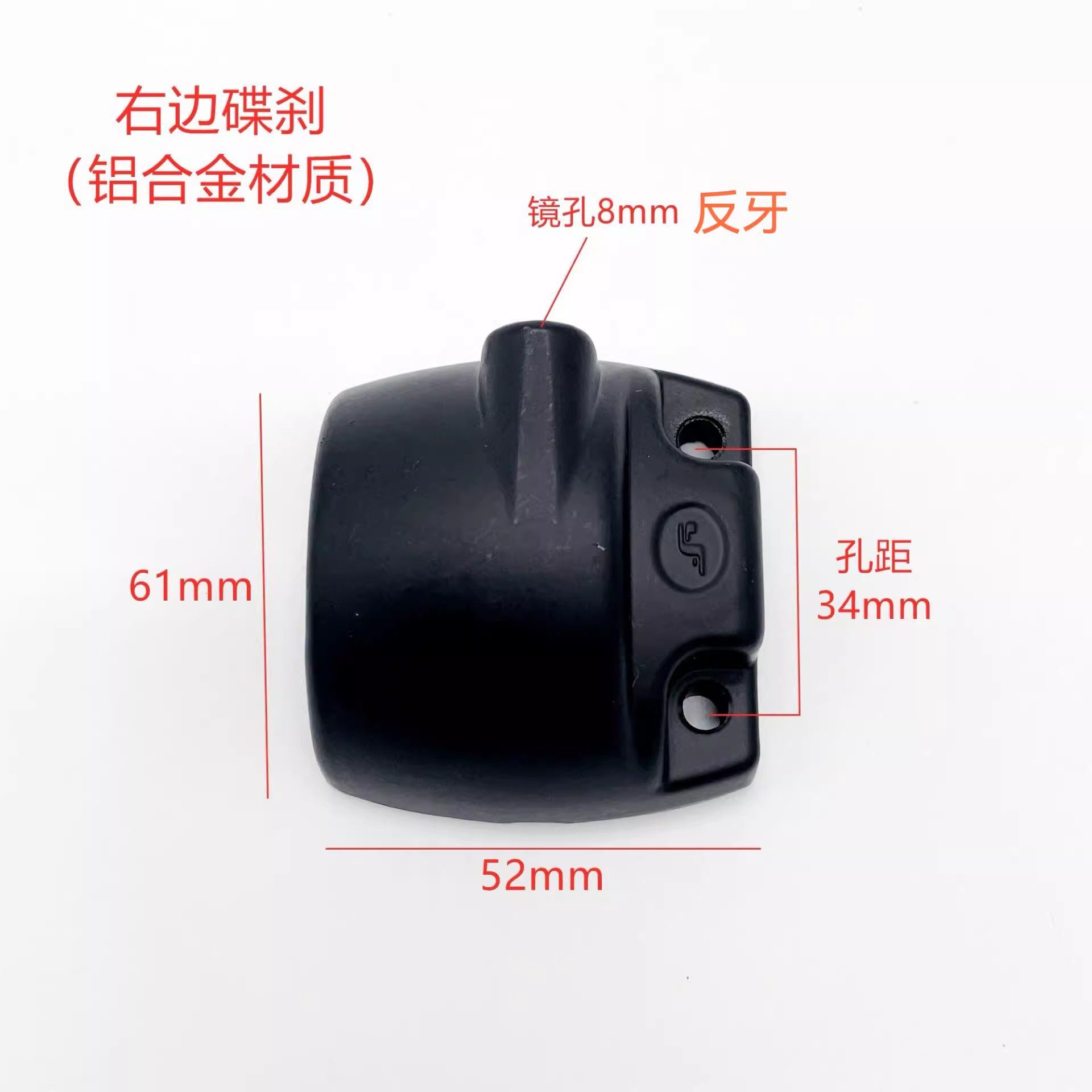 适用于电动车组合开关右边M8反牙 镜座后盖小龟台铃碟刹车铝后壳,电动车/配件/交通工具,电动车开关,淘宝优惠券,粉丝福利购,淘宝优惠卷