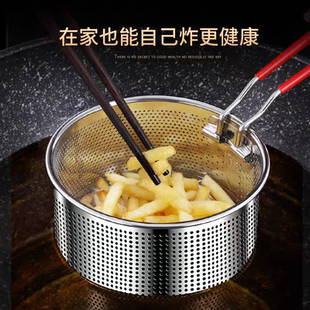 304不锈钢油炸篮煮面捞面漏勺过滤网篮麻辣烫薯条加密油炸锅炸筐