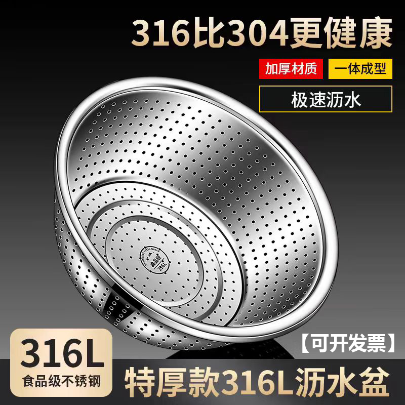 316食品级不锈钢漏盆米筛厨房加厚食品级淘米洗菜沥水盆洗水果滤