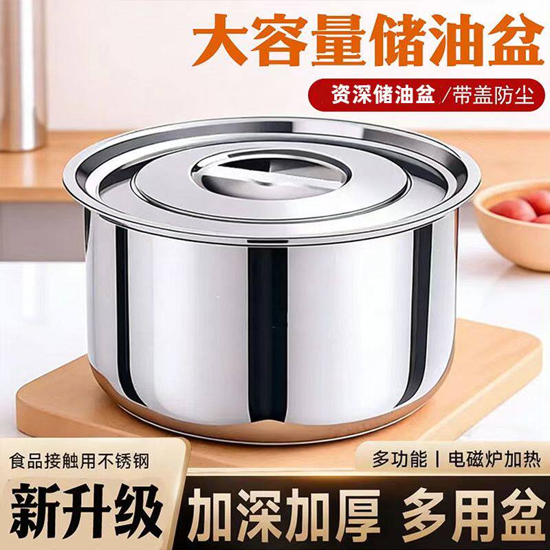 带盖不锈钢油盆猪油罐厨房家用耐高温带盖油盆油罐调味一体调料罐
