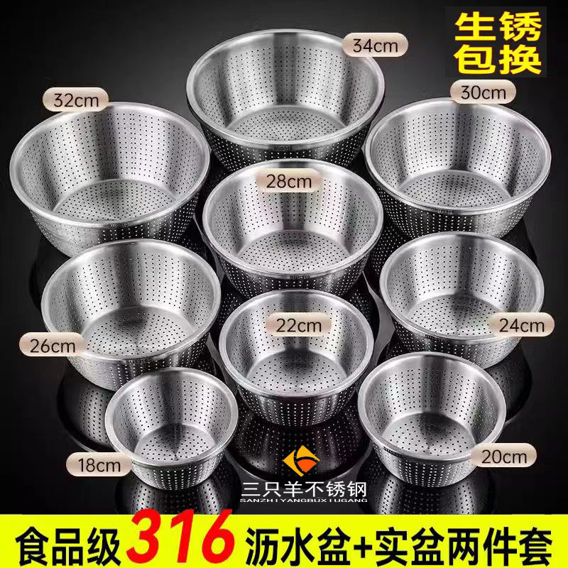 316食品级不锈钢漏盆米筛厨房加厚食品级淘米洗菜沥水盆洗水果滤