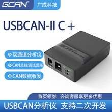 USB转CAN总线分析仪 兼容zlg周立功USBCAN- II2卡 CANOpen J1939