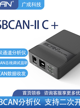 USB转CAN总线分析仪 兼容zlg周立功USBCAN- II2卡 CANOpen J1939