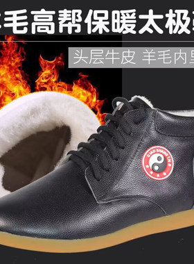乔尚太极鞋冬季棉鞋加绒加厚保暖武术鞋牛筋底太极拳晨练运动鞋